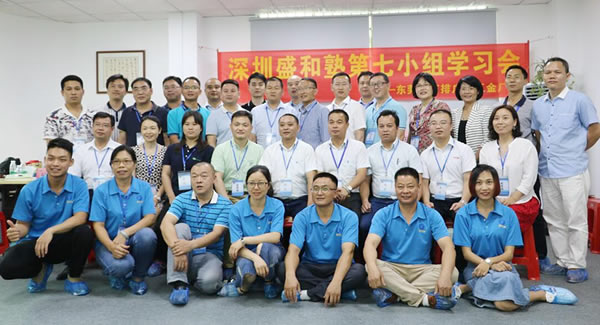 舉辦盛和塾學(xué)習(xí)會(huì),提升東莞合頁(yè),東莞鉸鏈,鉸鏈合頁(yè)品質(zhì),產(chǎn)能