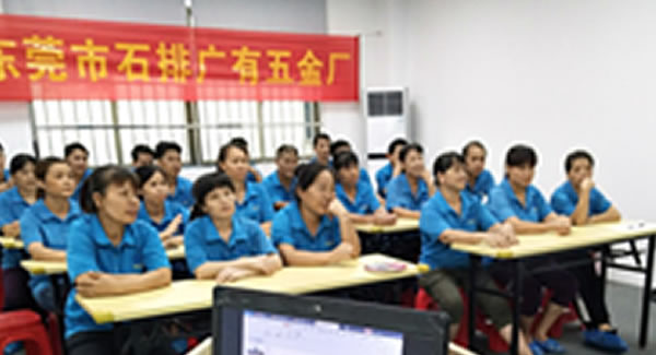 廣有五金26周學(xué)習(xí)會(huì)|求真務(wù)實(shí)，厚積薄發(fā)?