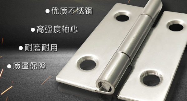 廣有五金|不銹鋼合頁的分類及購買注意事項(xiàng)?