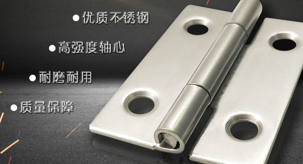 廣有五金|東莞合頁-不銹鋼合頁的主要優(yōu)點(diǎn)?