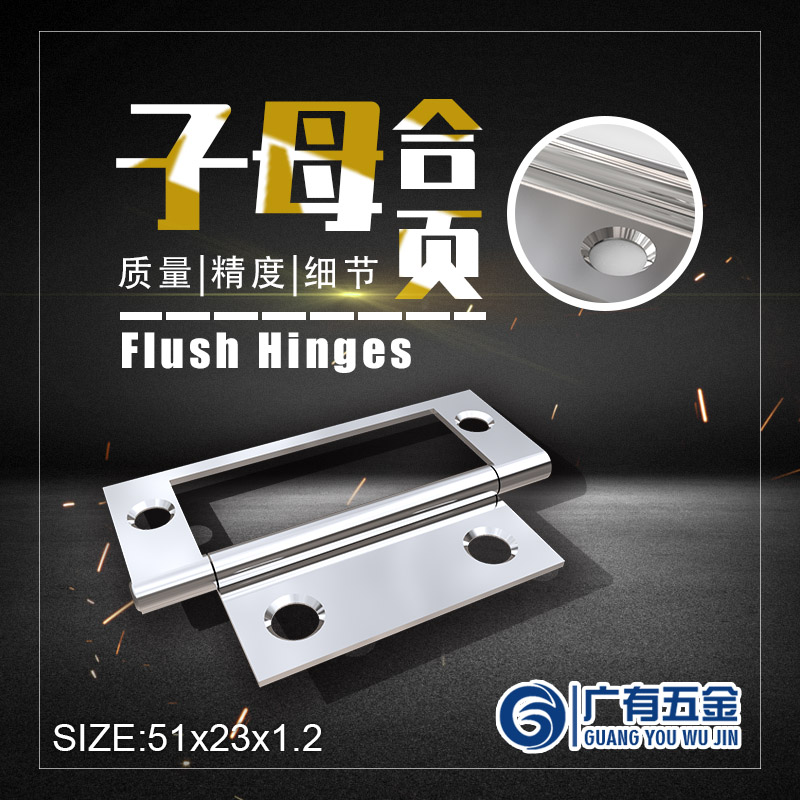 子母合頁廣告 51x23x1.2.jpg 子母合頁廣告 51x23x1.2.jpg