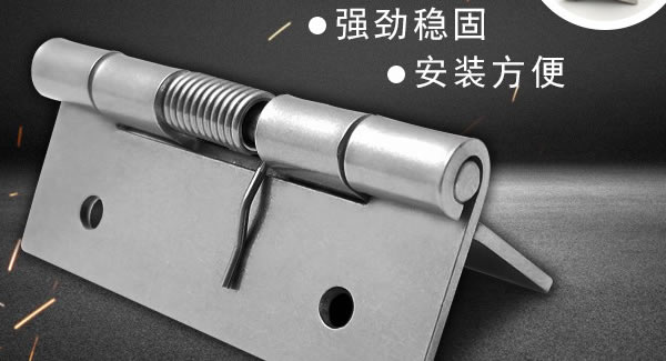 彈簧合頁的基本知識(shí)|廣有五金&東莞合頁