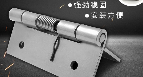 彈簧合頁，廣有最專業(yè)的合頁 | 廣有五金&東莞合頁