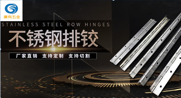 不了解以下合頁(yè)知識(shí)，你會(huì)經(jīng)常更換合頁(yè)|廣有五金&東莞合頁(yè)