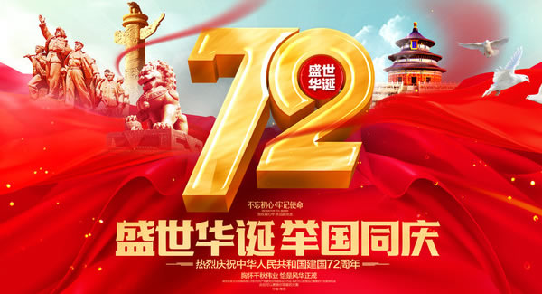 江山千里秀，祖國(guó)萬(wàn)年春 | 廣有五金&東莞合頁(yè)