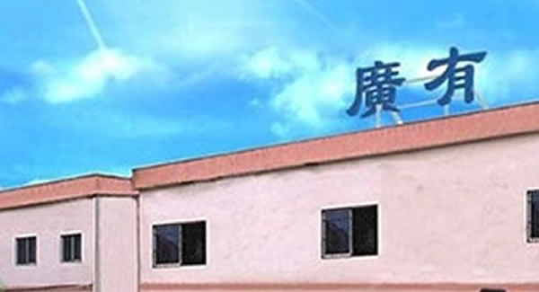 熟讀廣有合頁教科書，正確使用合頁無憂愁|廣有五金&東莞合頁