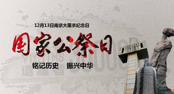 勿忘歷史，振興中華，緬懷先烈，吾輩自強|廣有五金&東莞合頁