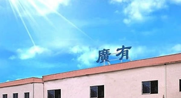 宿舍和諧源于友愛，宿舍文明源于潔凈|廣有五金&宿舍文化