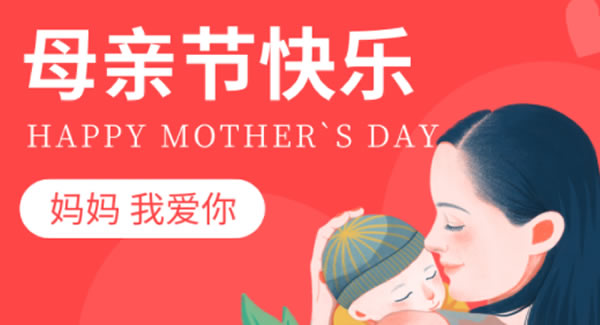 濃情五月天，感恩母親節(jié)|廣有五金&東莞合頁(yè)?