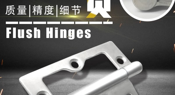 廣有合頁（一）：子母合頁，美觀適用|廣有五金&東莞合頁