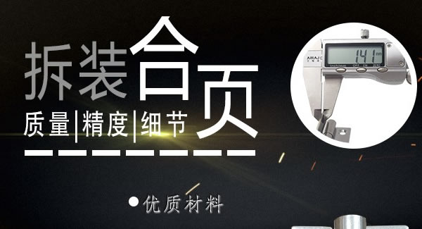 廣有合頁(yè)（二）：拆裝合頁(yè)，快捷高效 |廣有五金&東莞合頁(yè)?