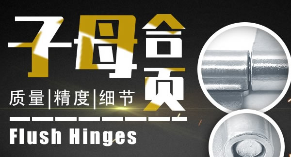 合頁小常識(shí)，如何合理使用合頁|廣有五金&東莞合頁?