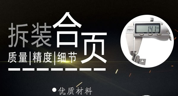 拆裝合頁(yè)，快捷高效 |廣有五金&東莞合頁(yè)