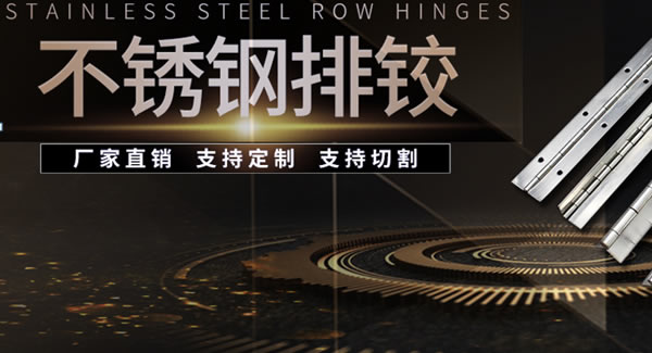 廣有五金二十年，專心專注一種產(chǎn)品：合頁|廣有五金&東莞合頁?