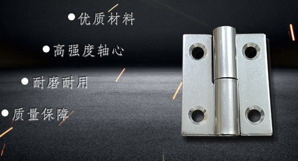 廣有合頁：拆裝合頁，快捷高效 |廣有五金&東莞合頁?