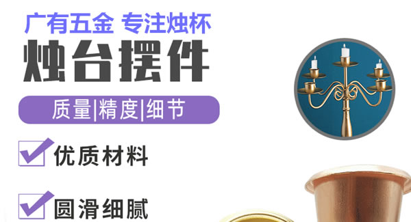 廣有合頁：廣有聚集光明，燭杯照亮世界|廣有五金&東莞合頁?