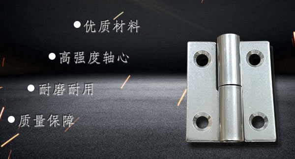 拆裝合頁(yè)，快捷高效 |廣有五金&東莞合頁(yè)?