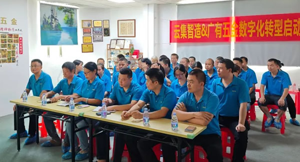 借助跟單寶軟件系統(tǒng)，推動公司數字化轉型--確立方向，構建體系|廣有五金&東莞合頁