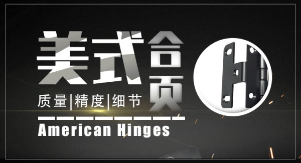 廣有隱藏合頁，藏不住的好|廣有五金&東莞合頁?